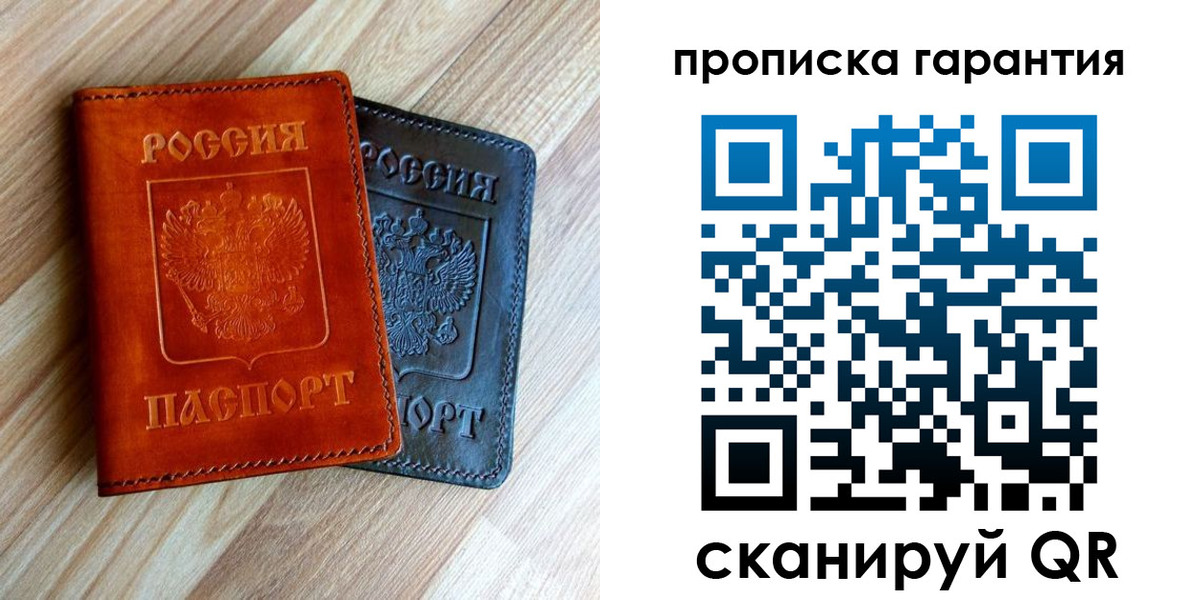 временная регистрация в квартире в Верещагино