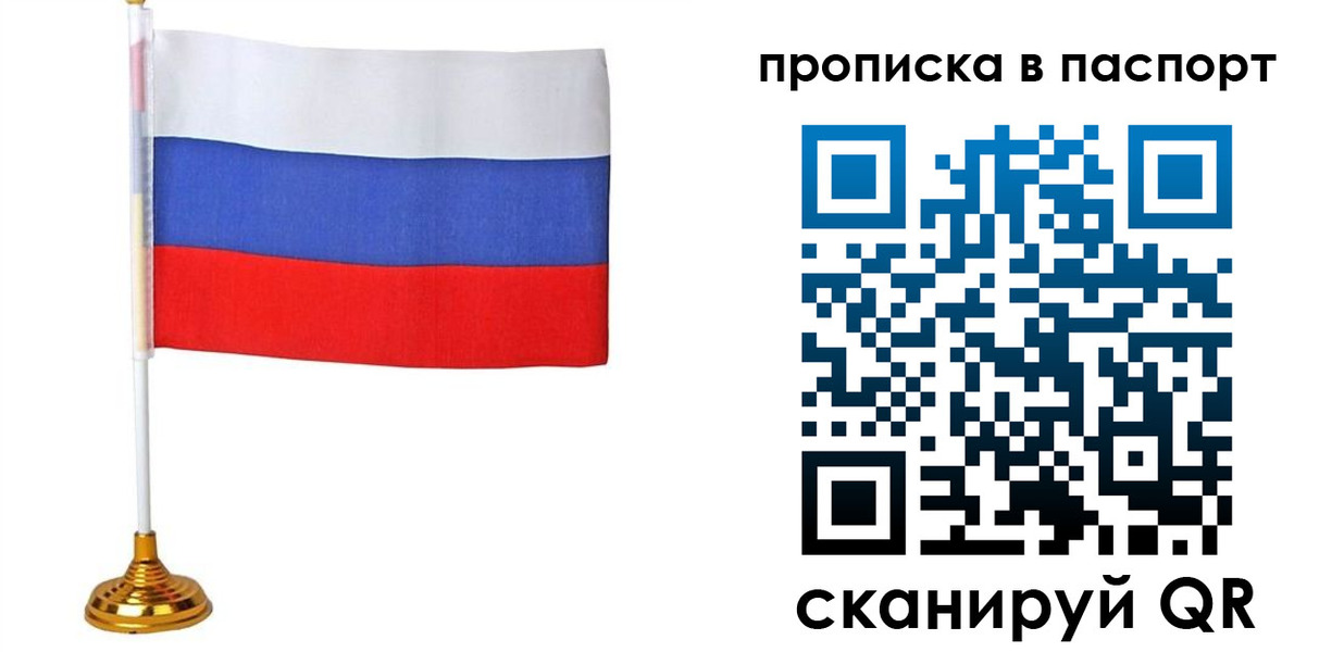 временная регистрация недорого в Верещагино
