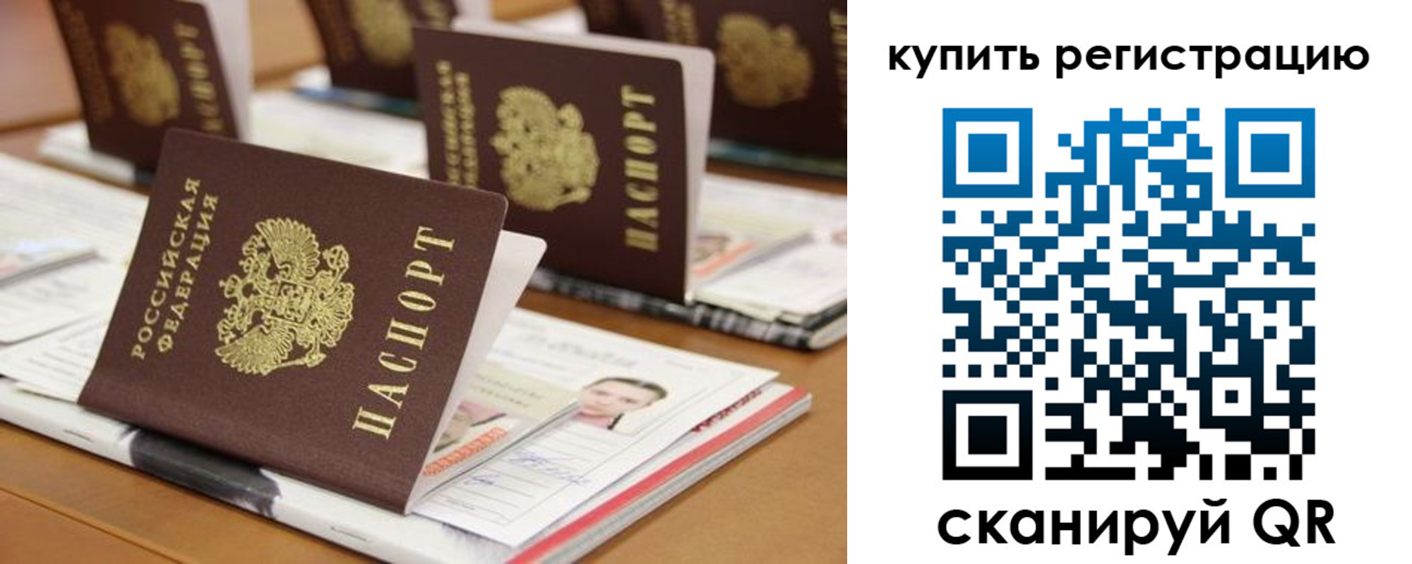временная прописка в Верещагино