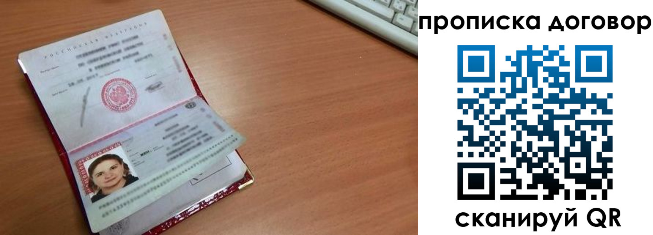 прописка паспорт в Верещагино