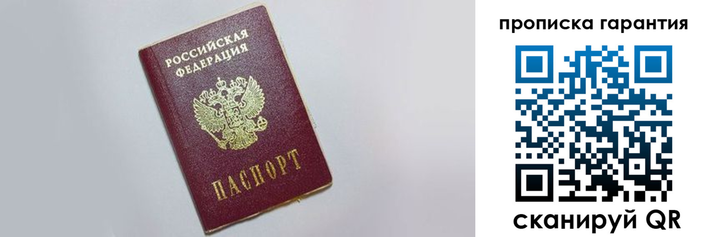 прописка регистрация в Верещагино