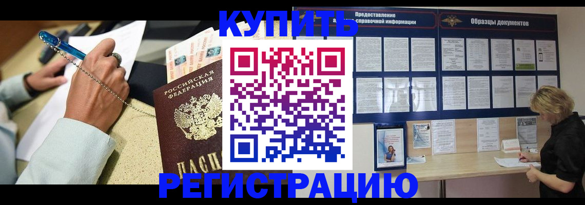 временная регистрация в квартире в Верещагино