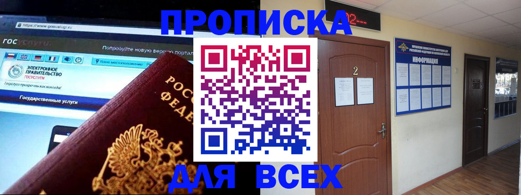 временная регистрация для школы в Верещагино