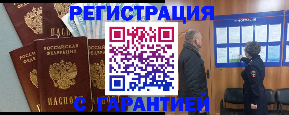 прописка иностранных граждан в Верещагино