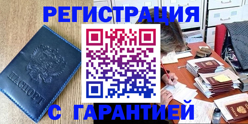 временная прописка в Верещагино