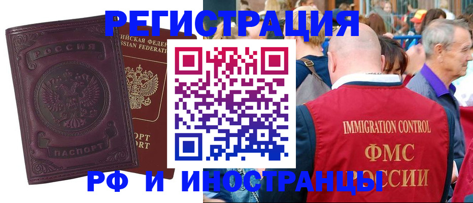 временная регистрация для всех в Верещагино