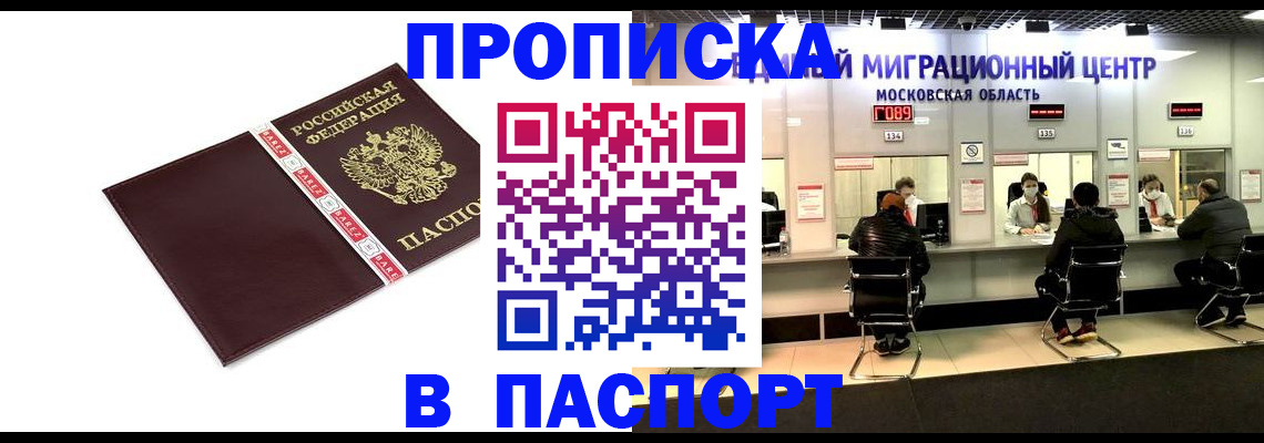 где прописаться в Верещагино