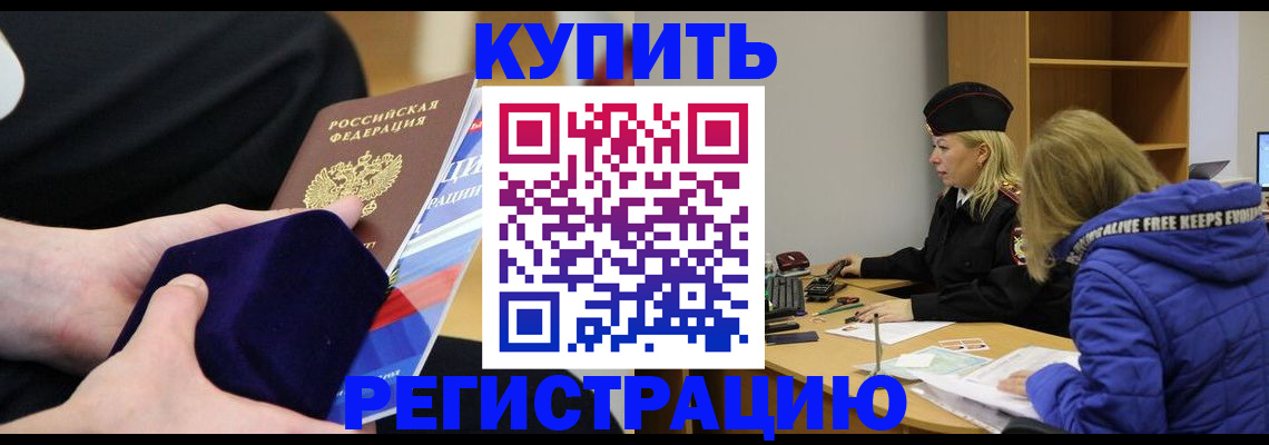 прописка 2025 в Верещагино