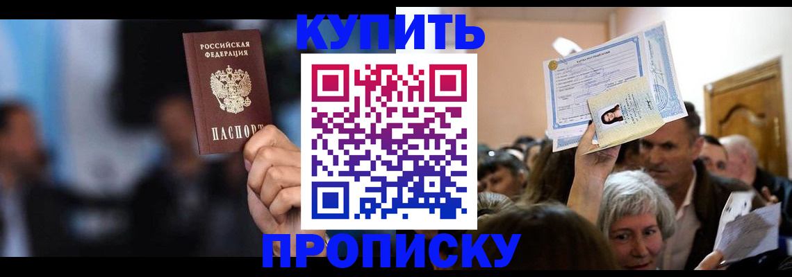 пропишу в квартире в Верещагино