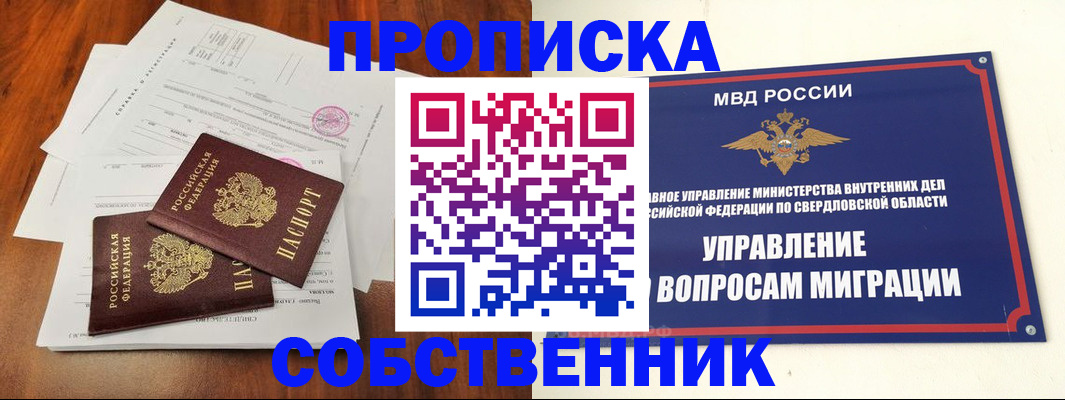 прописка паспорт в Верещагино